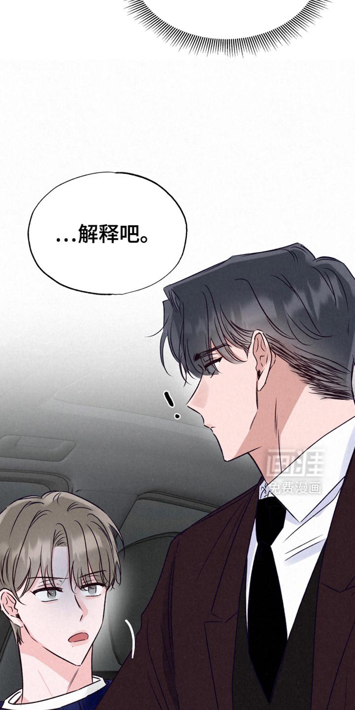 第29章：我们没有任何关系