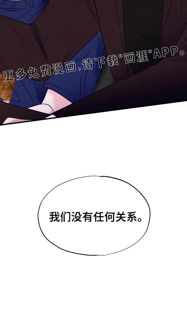 第29章：我们没有任何关系