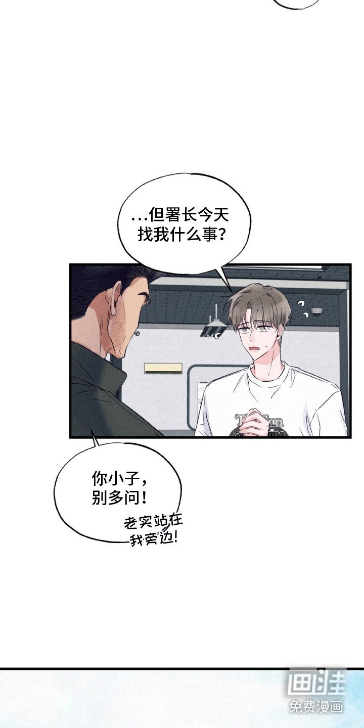 第3章：冤家路窄