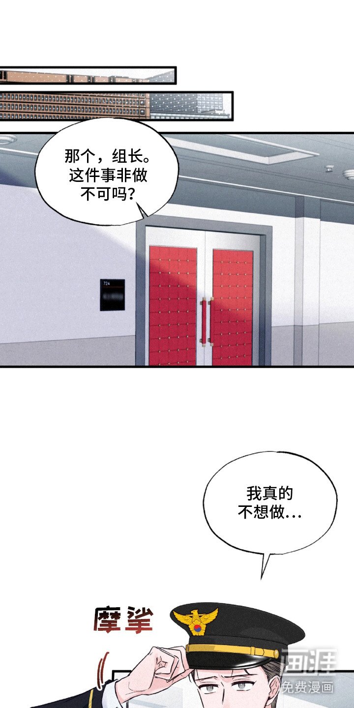 第3章：冤家路窄