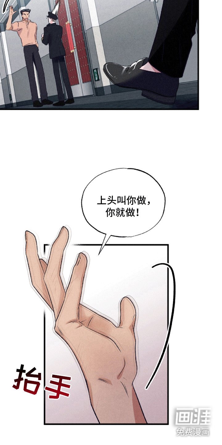 第3章：冤家路窄