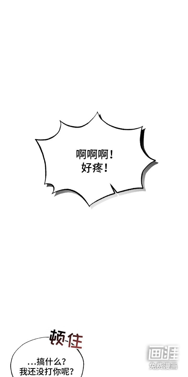 第3章：冤家路窄