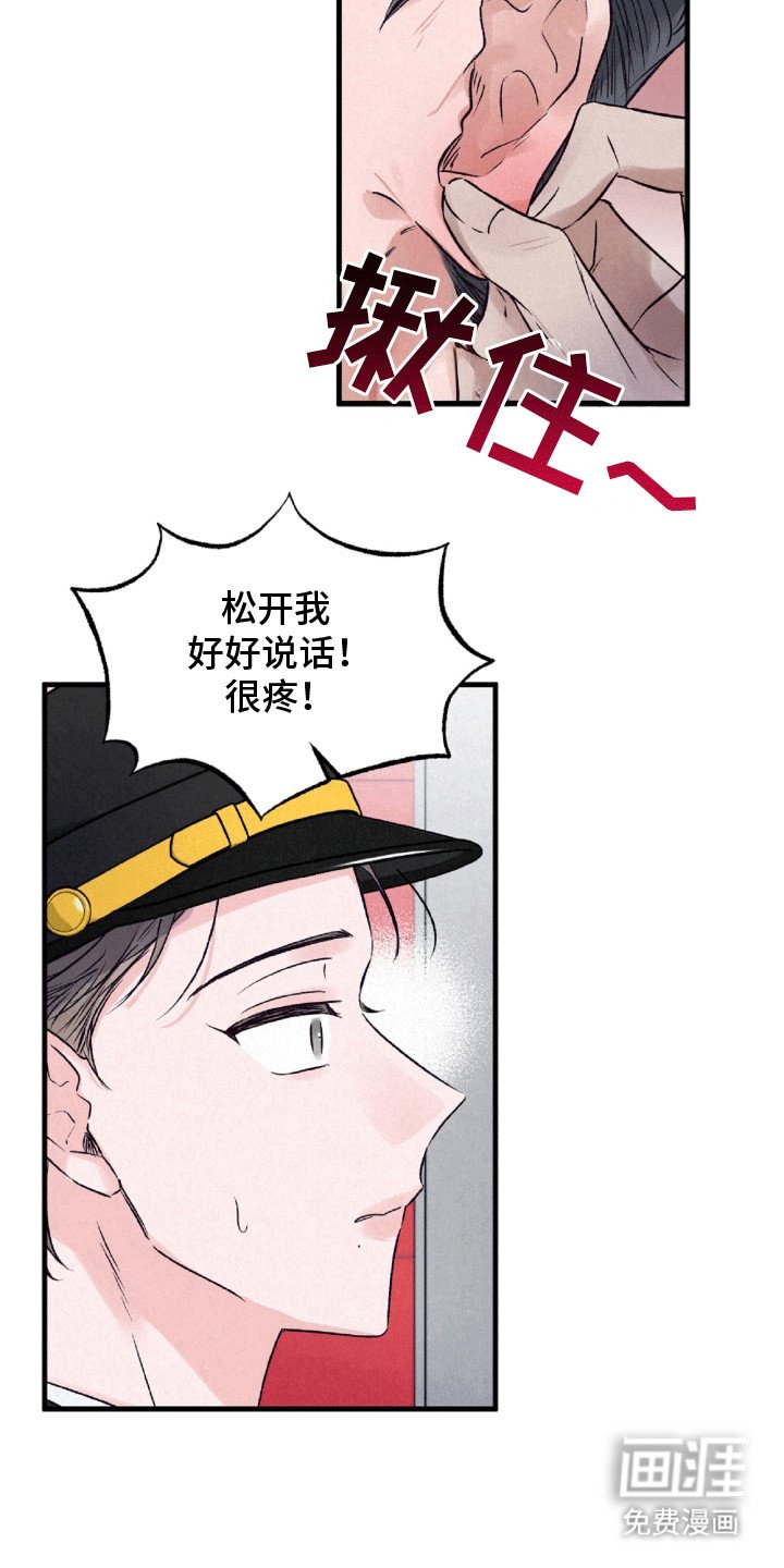 第3章：冤家路窄