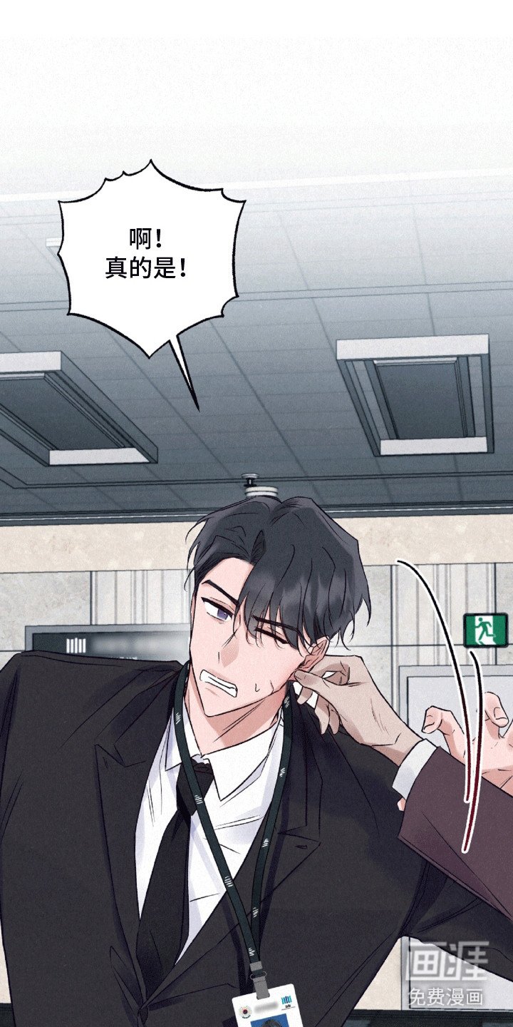 第3章：冤家路窄