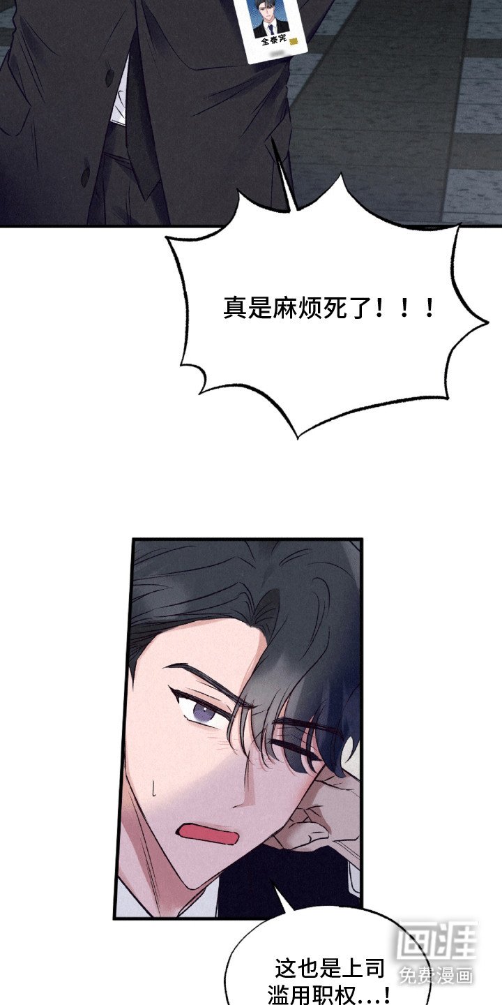 第3章：冤家路窄