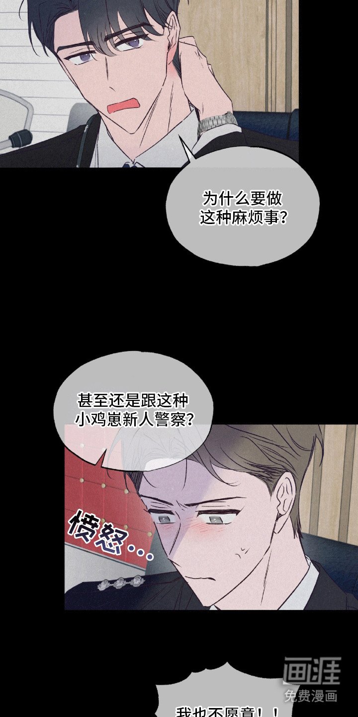 第3章：冤家路窄