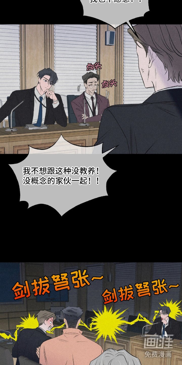 第3章：冤家路窄
