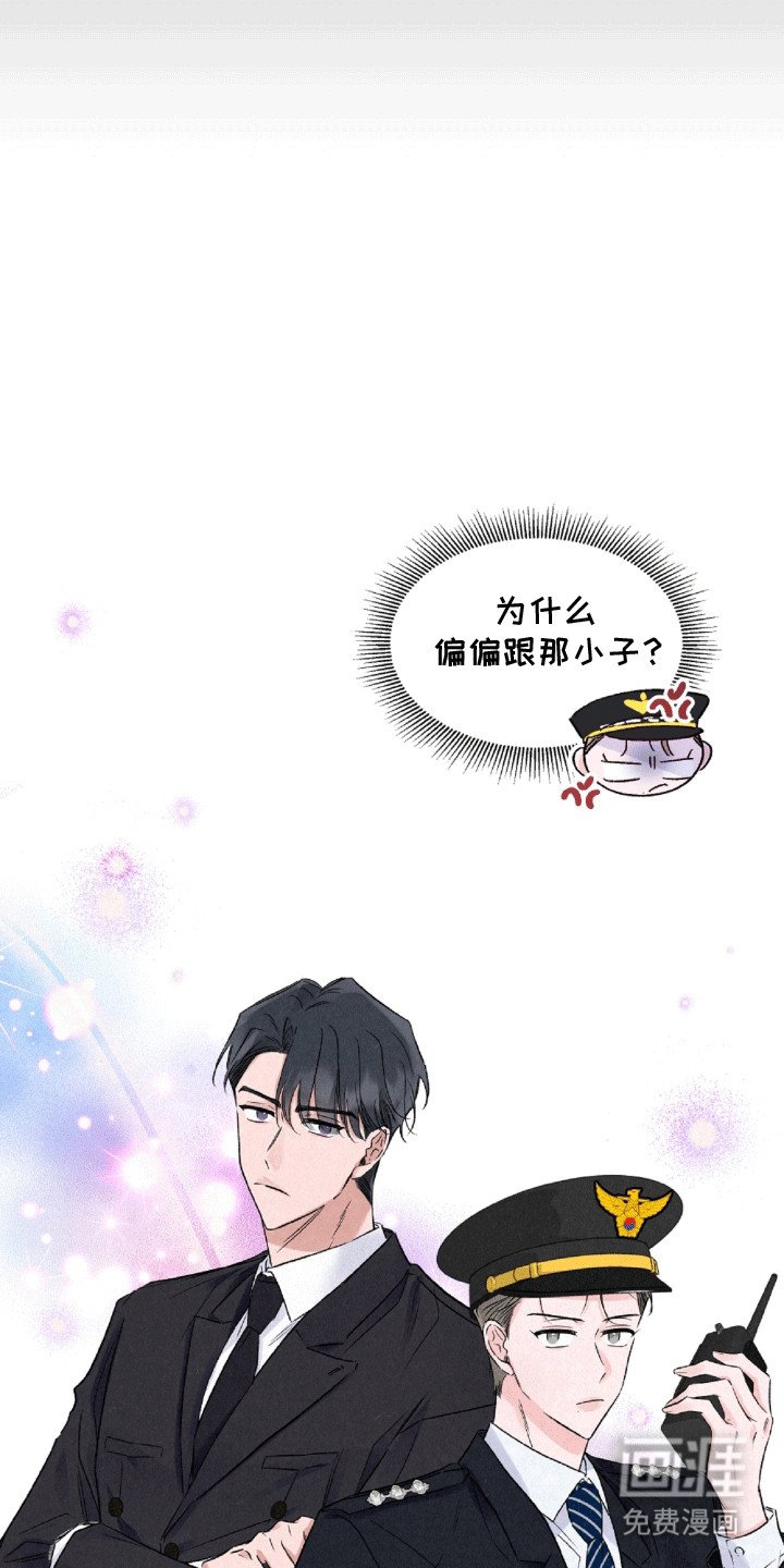 第3章：冤家路窄