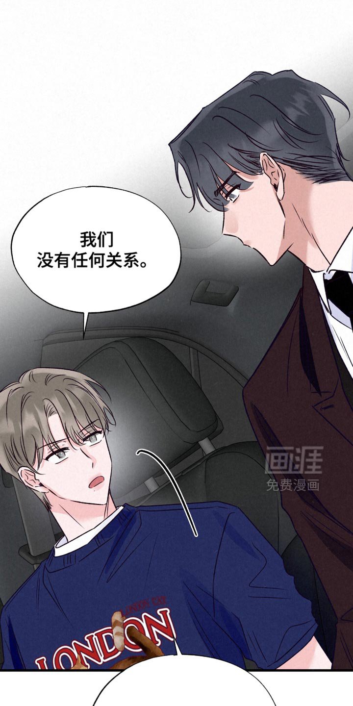 第30章：打破他的偏见