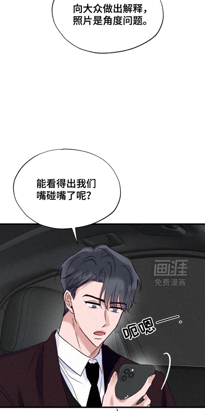 第30章：打破他的偏见