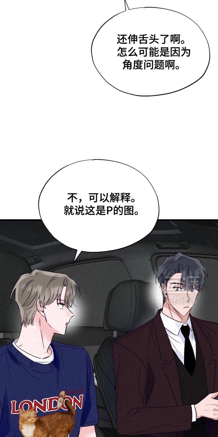 第30章：打破他的偏见