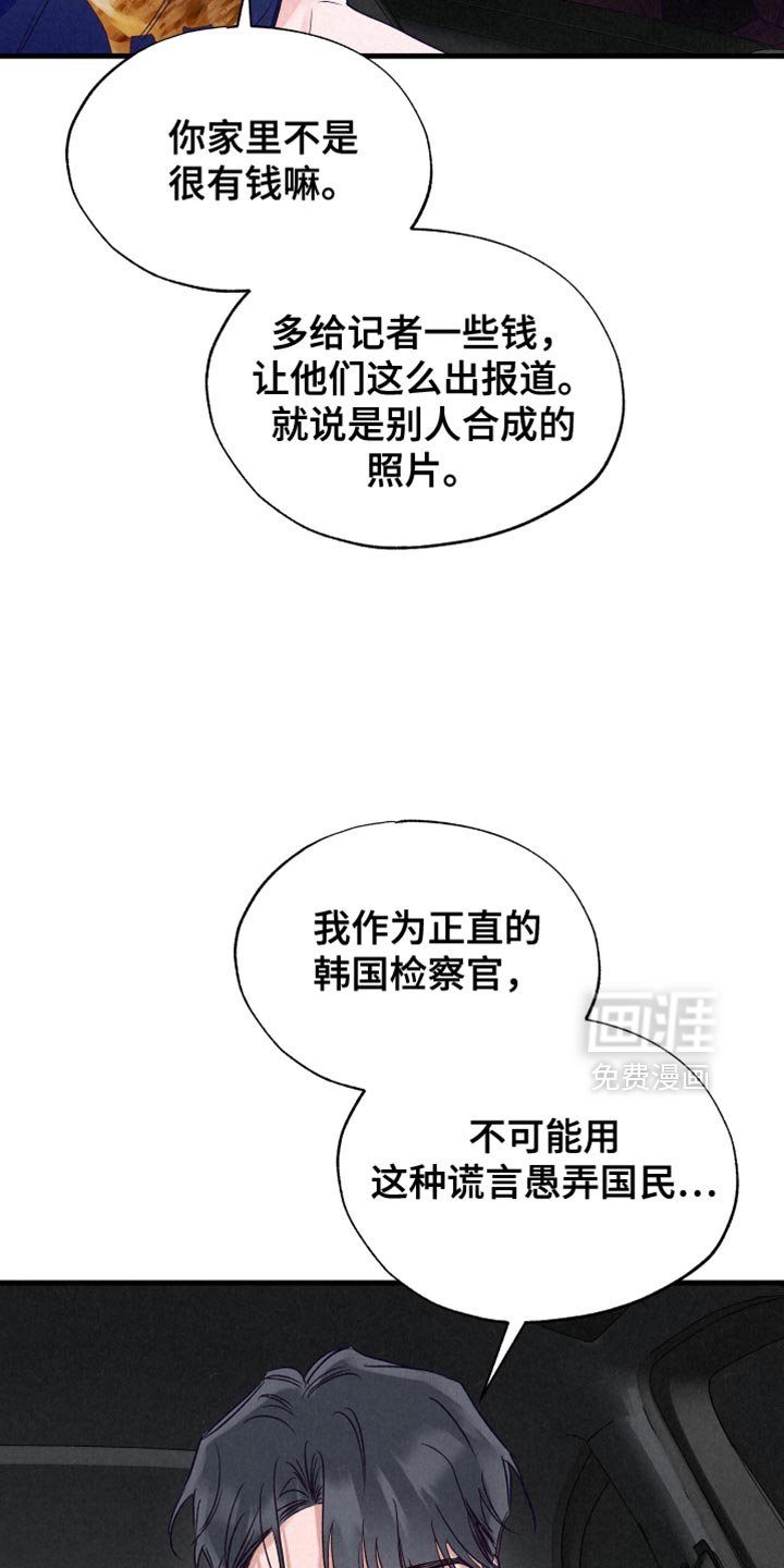 第30章：打破他的偏见