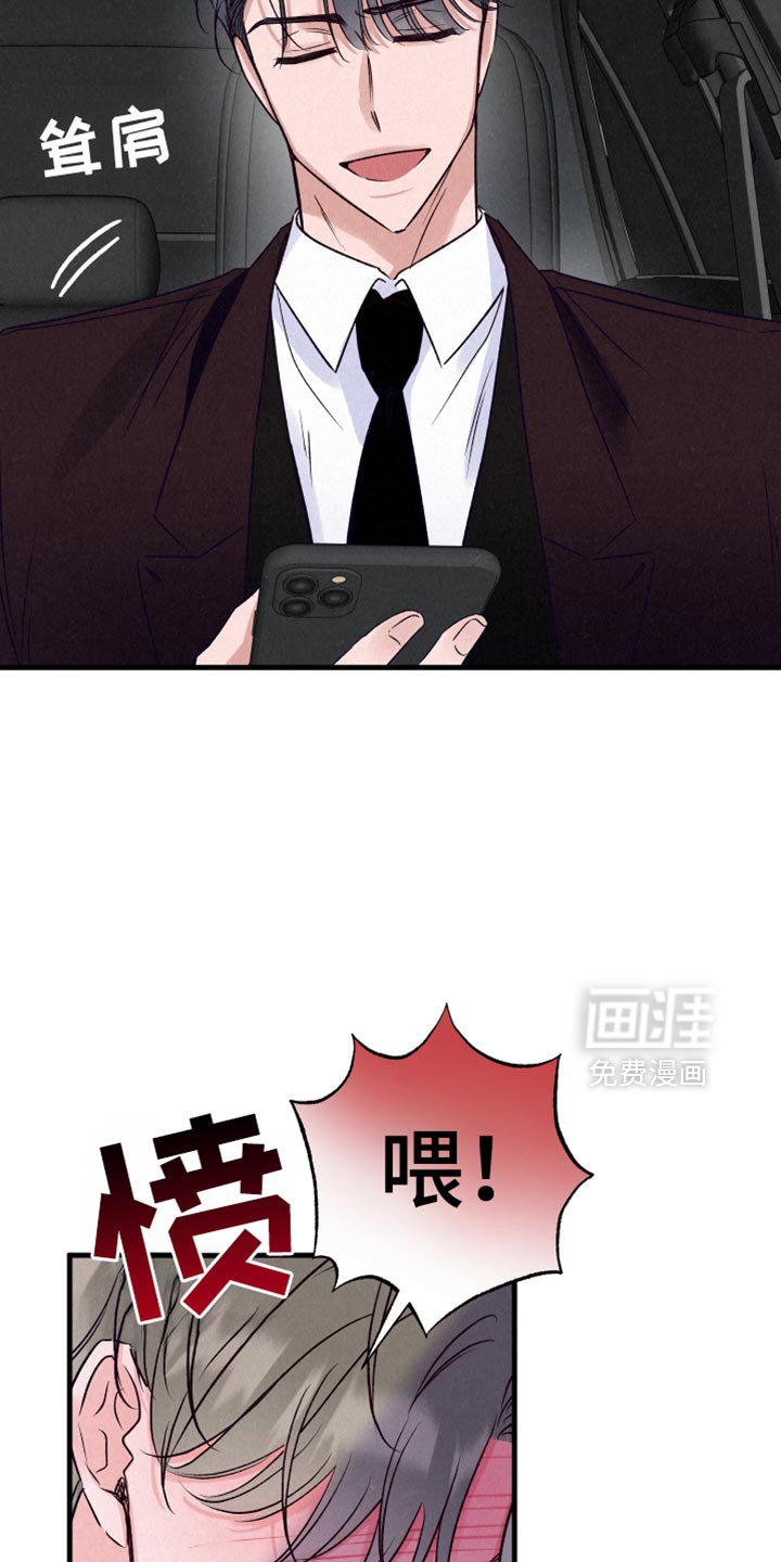 第30章：打破他的偏见