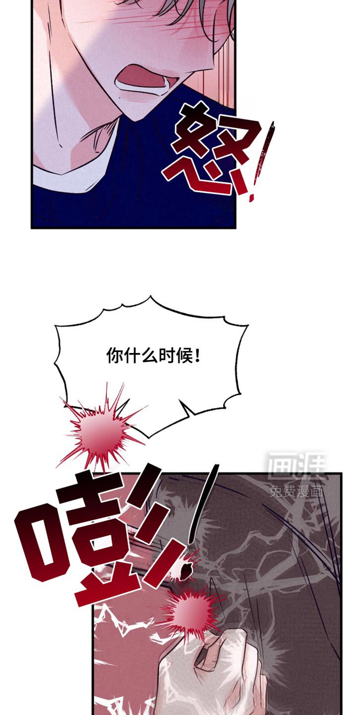 第30章：打破他的偏见