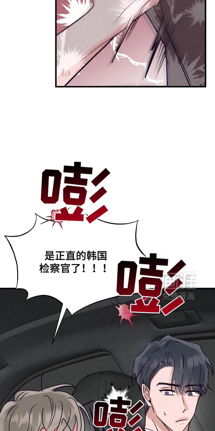 第30章：打破他的偏见