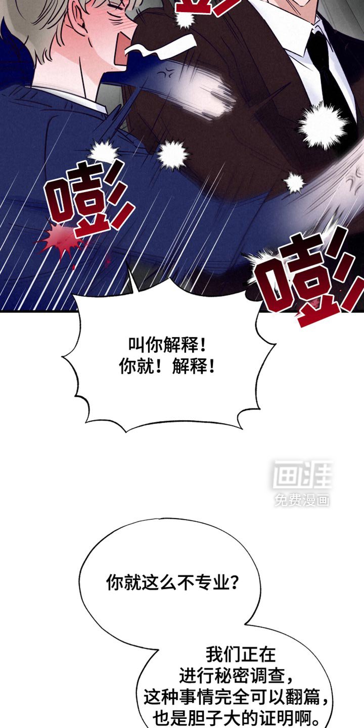 第30章：打破他的偏见