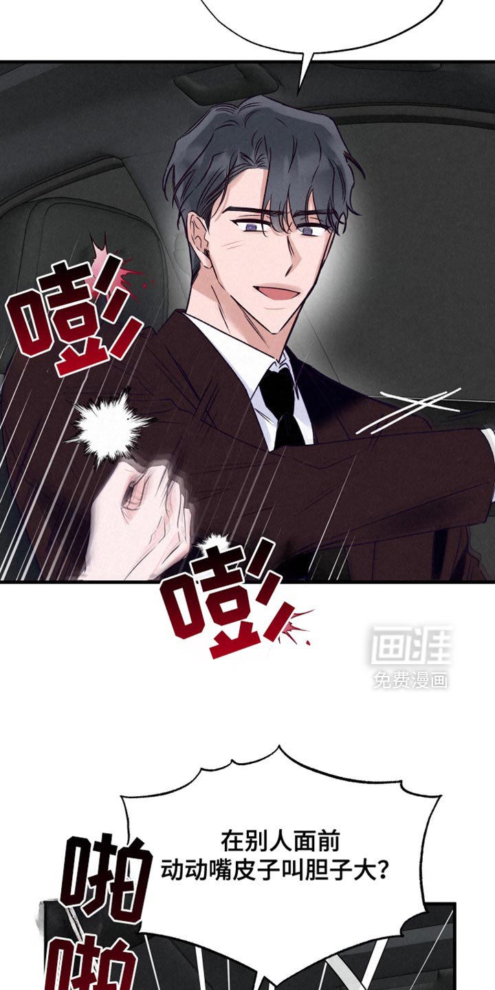 第30章：打破他的偏见