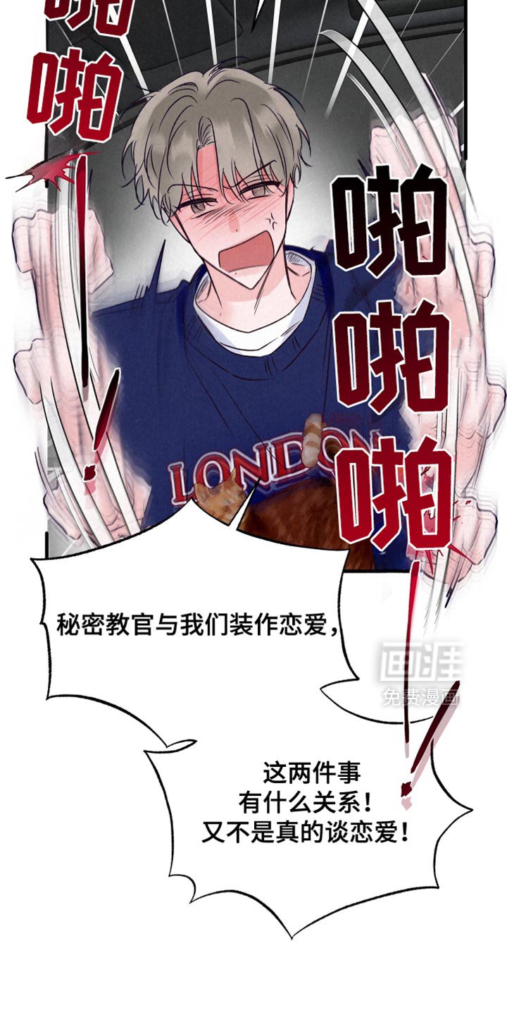 第30章：打破他的偏见