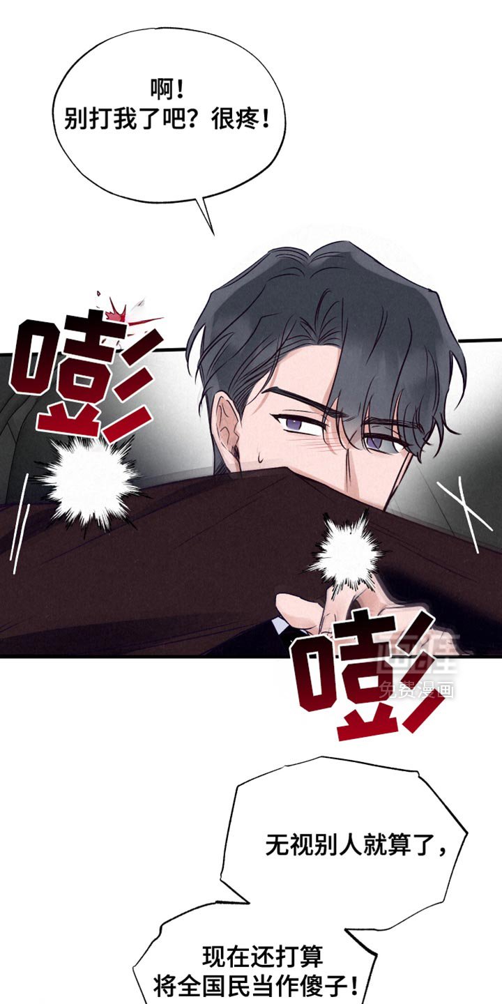 第30章：打破他的偏见