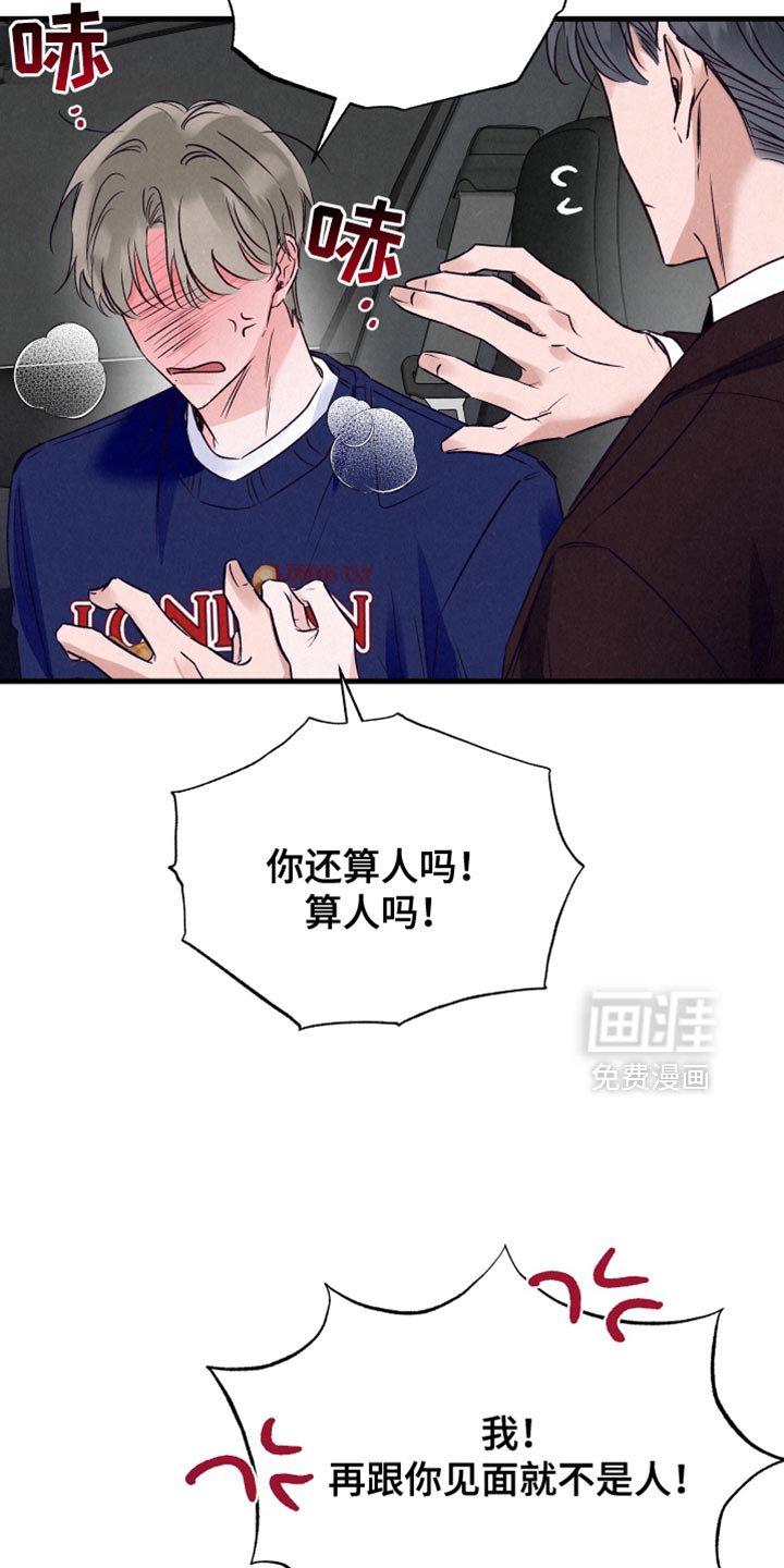 第30章：打破他的偏见