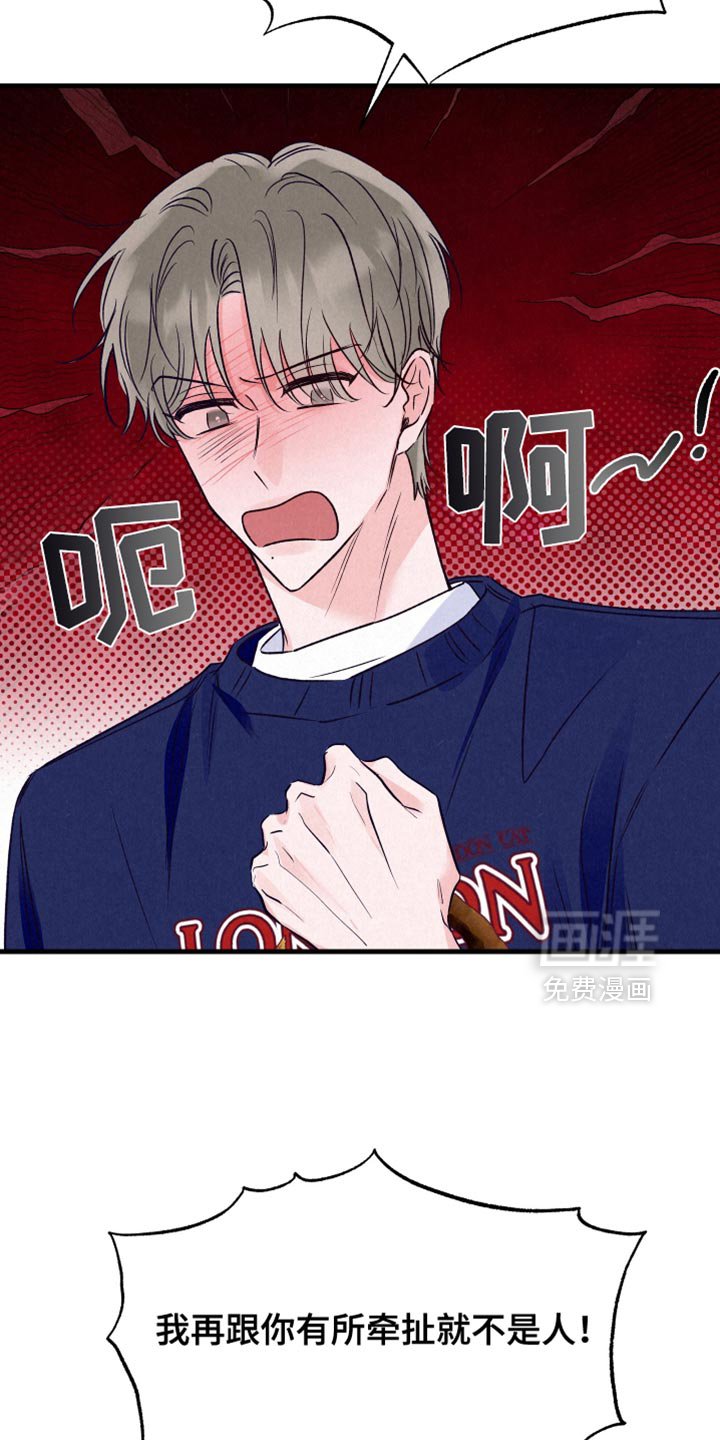 第30章：打破他的偏见