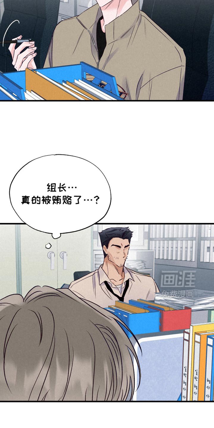 第30章：打破他的偏见