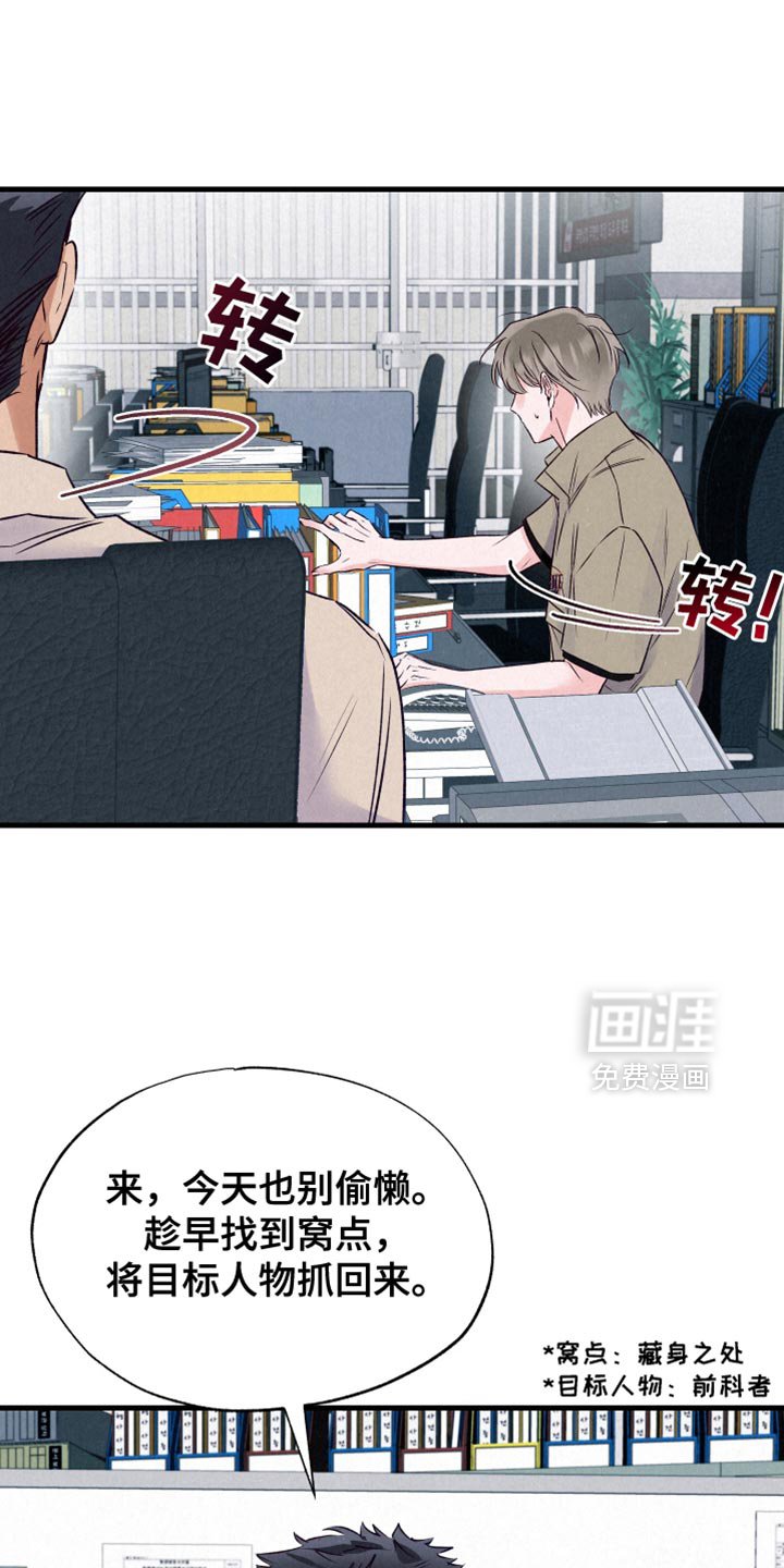 第30章：打破他的偏见