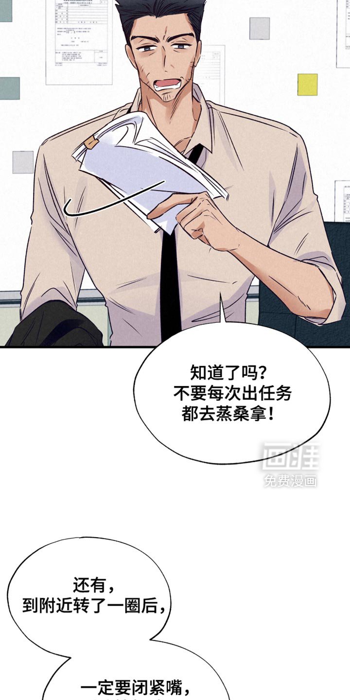 第30章：打破他的偏见