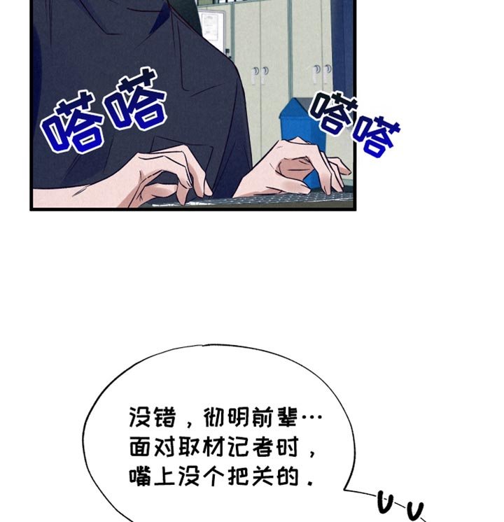 第30章：打破他的偏见