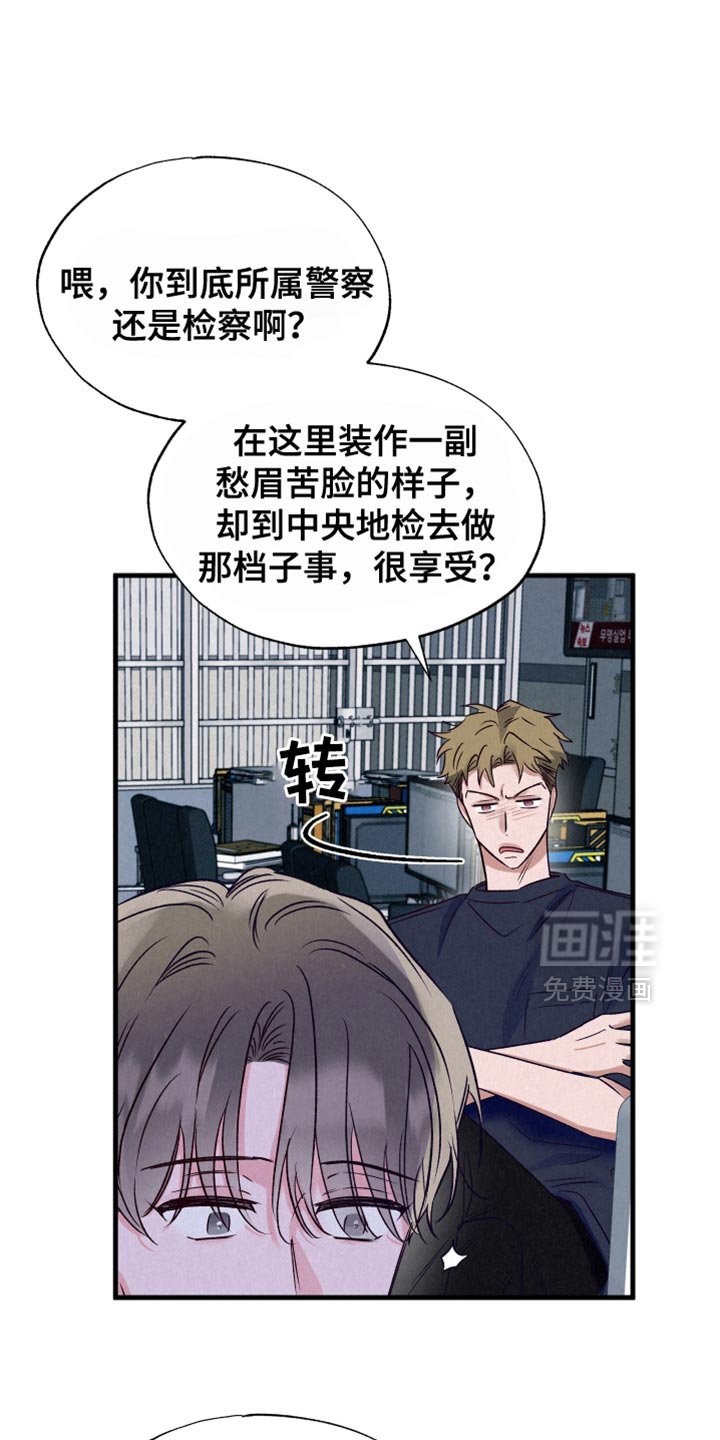 第30章：打破他的偏见
