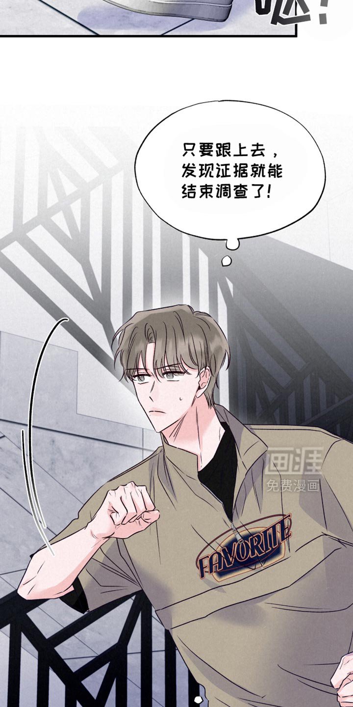 第30章：打破他的偏见