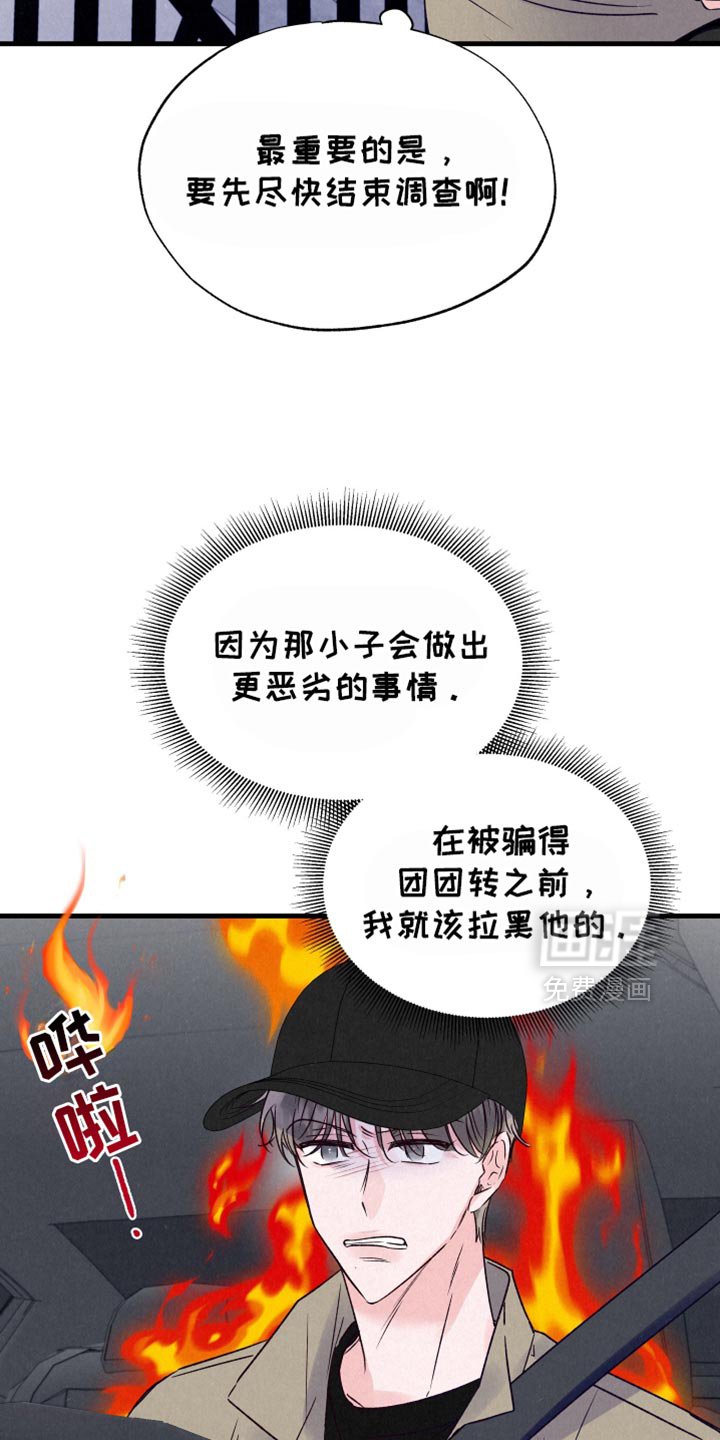 第30章：打破他的偏见
