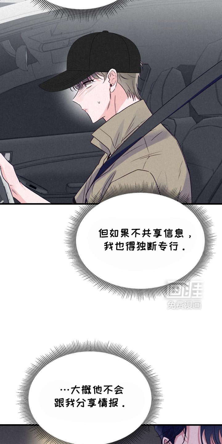 第30章：打破他的偏见