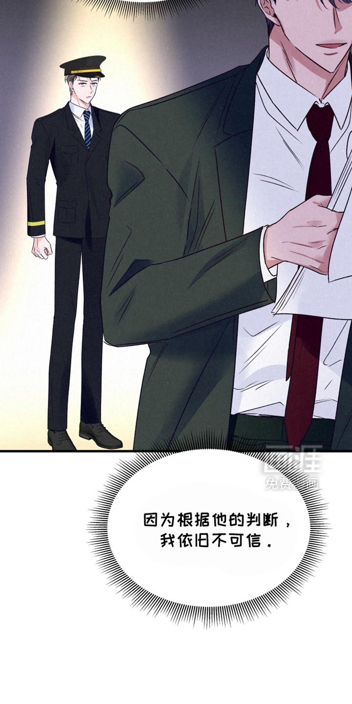 第30章：打破他的偏见