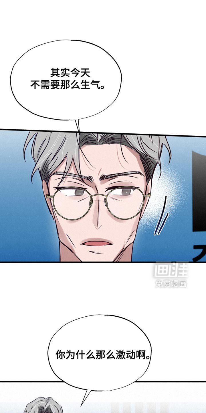 第32章：这个叛徒