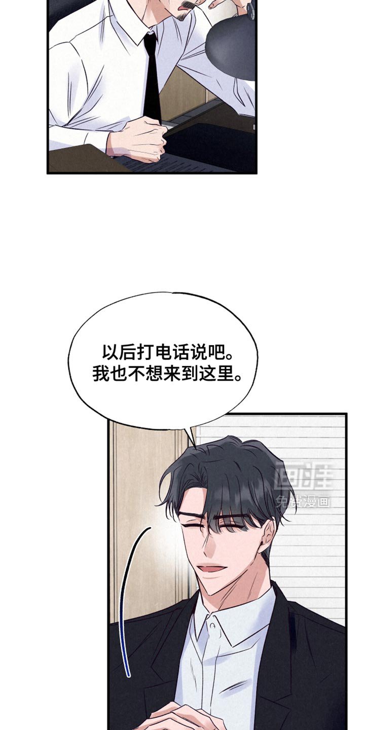 第32章：这个叛徒
