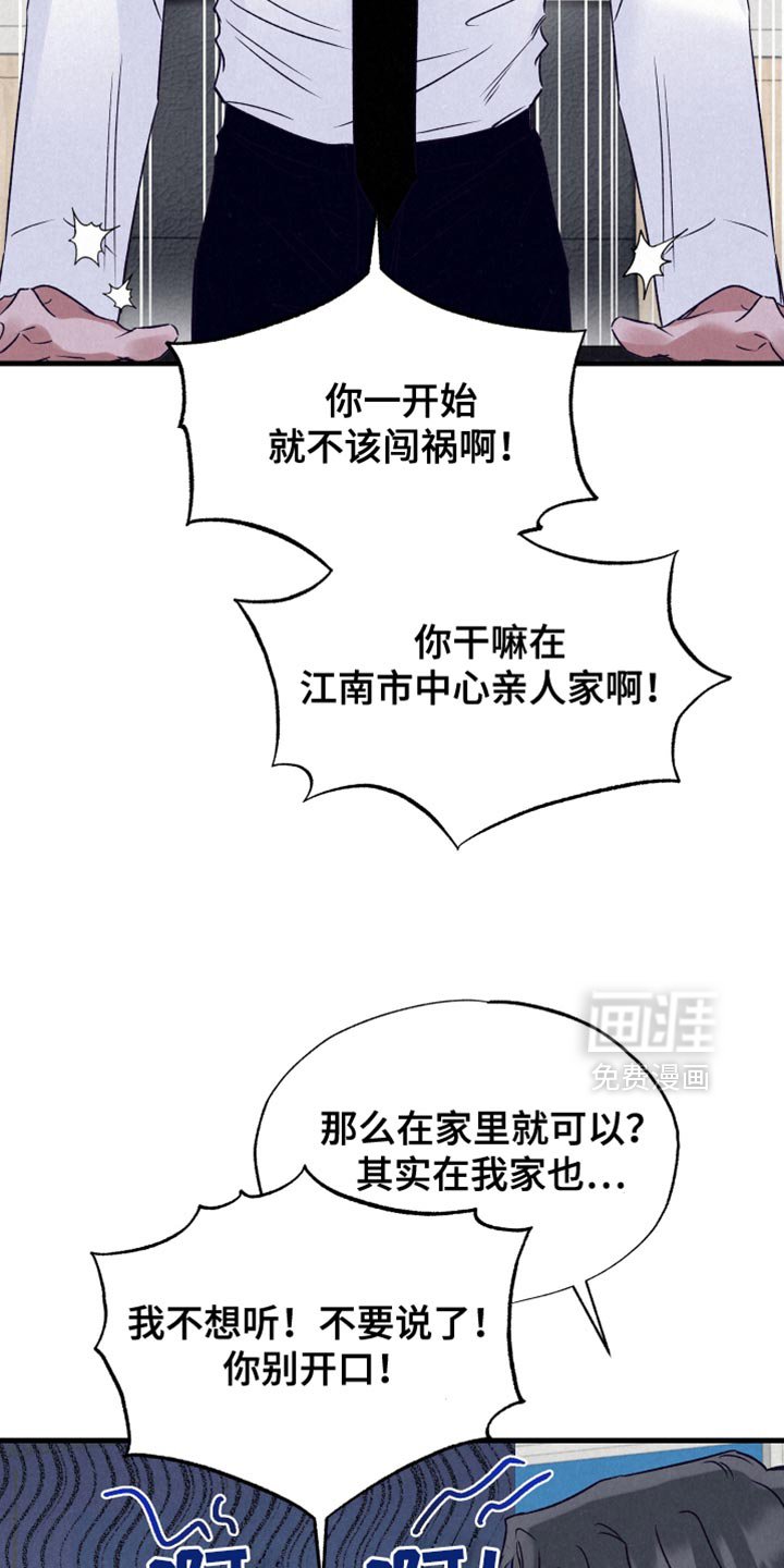 第32章：这个叛徒