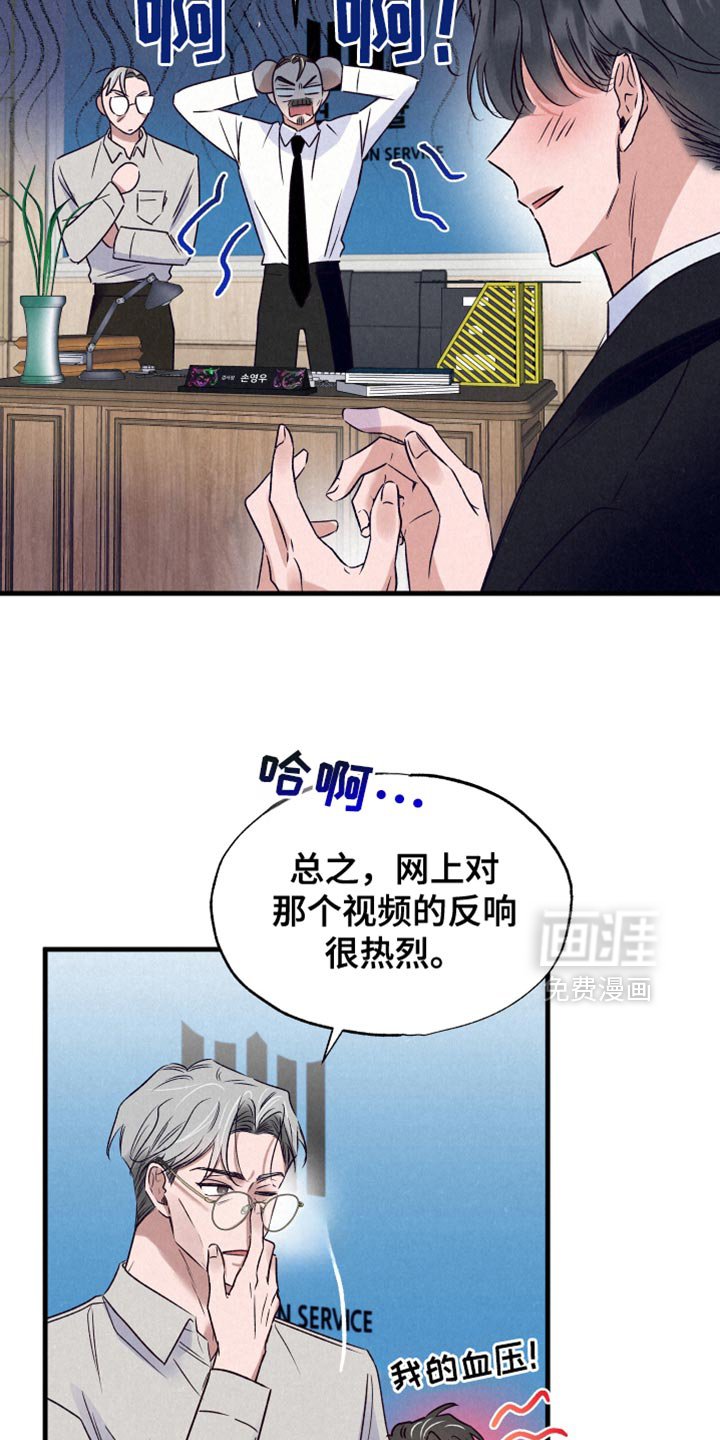 第32章：这个叛徒