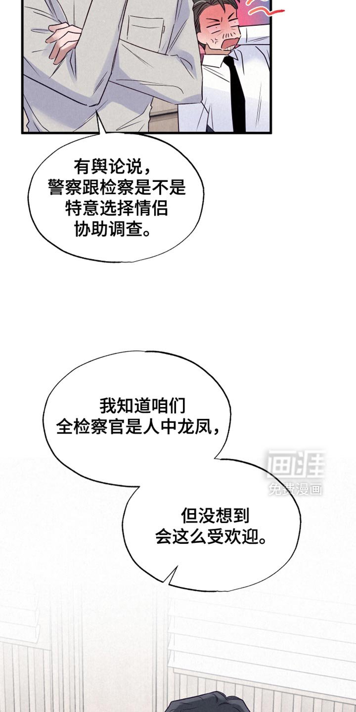 第32章：这个叛徒