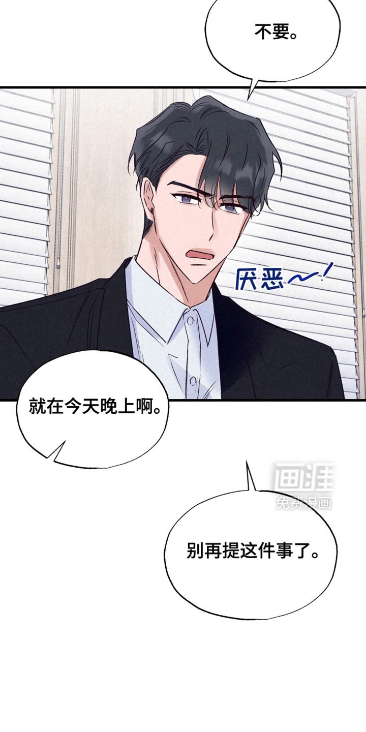 第32章：这个叛徒