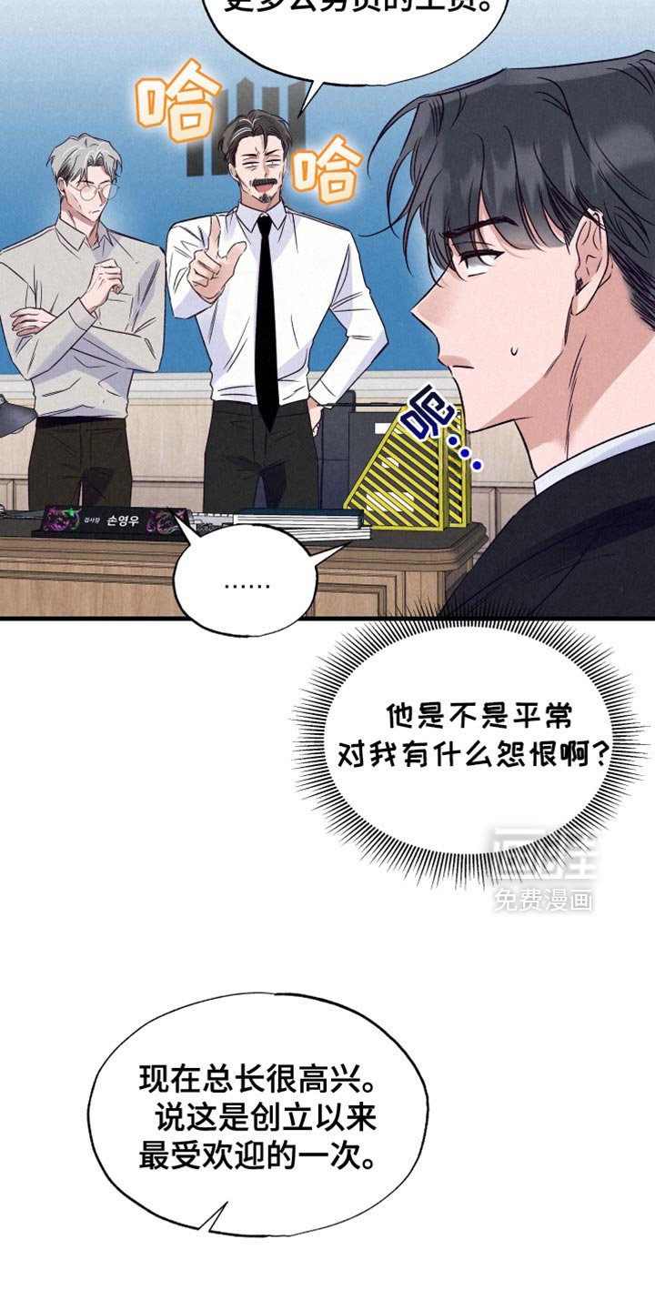 第32章：这个叛徒