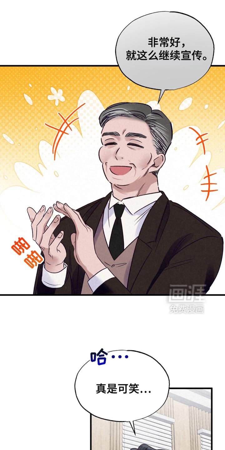 第32章：这个叛徒