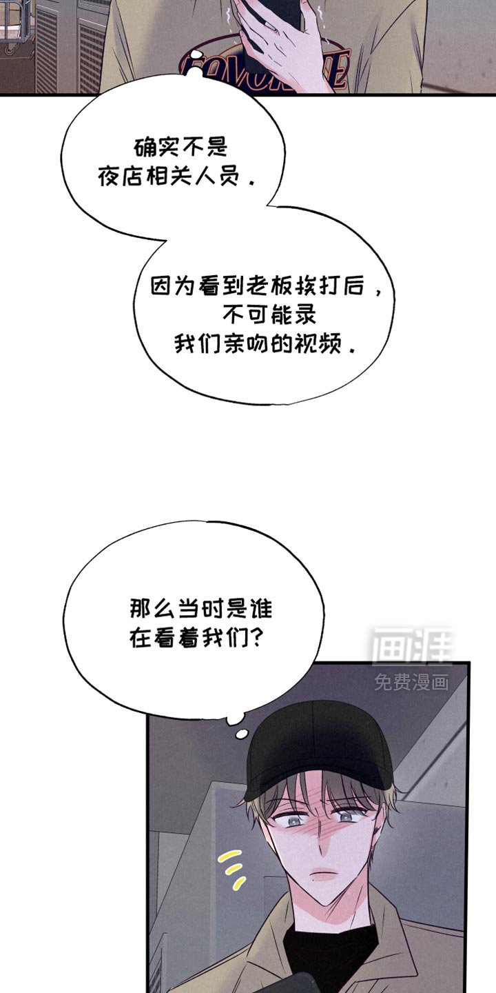 第32章：这个叛徒