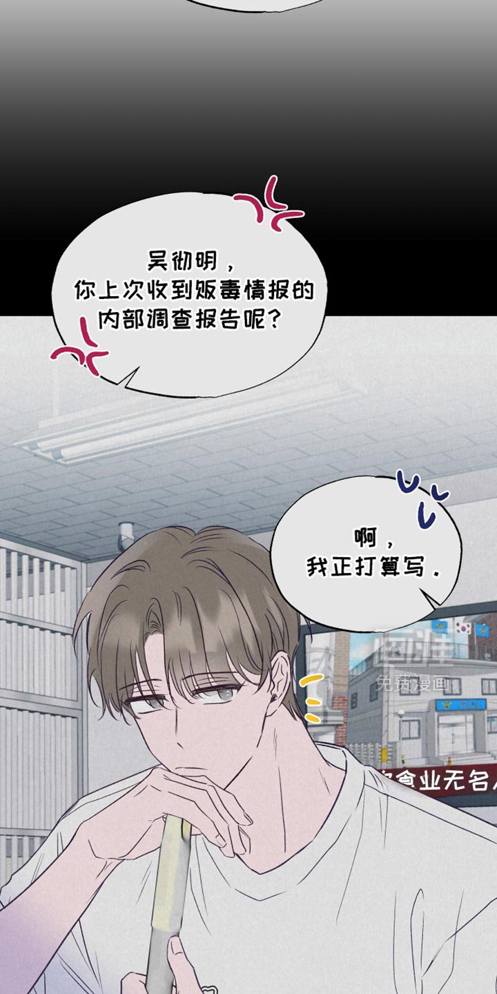 第32章：这个叛徒