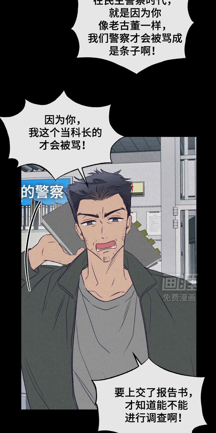 第32章：这个叛徒