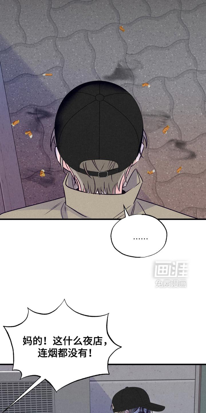 第32章：这个叛徒