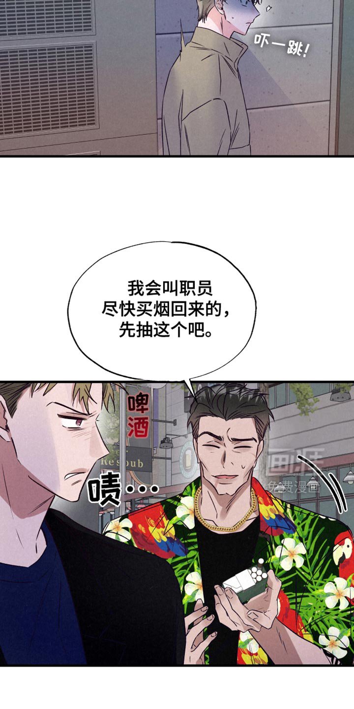 第32章：这个叛徒