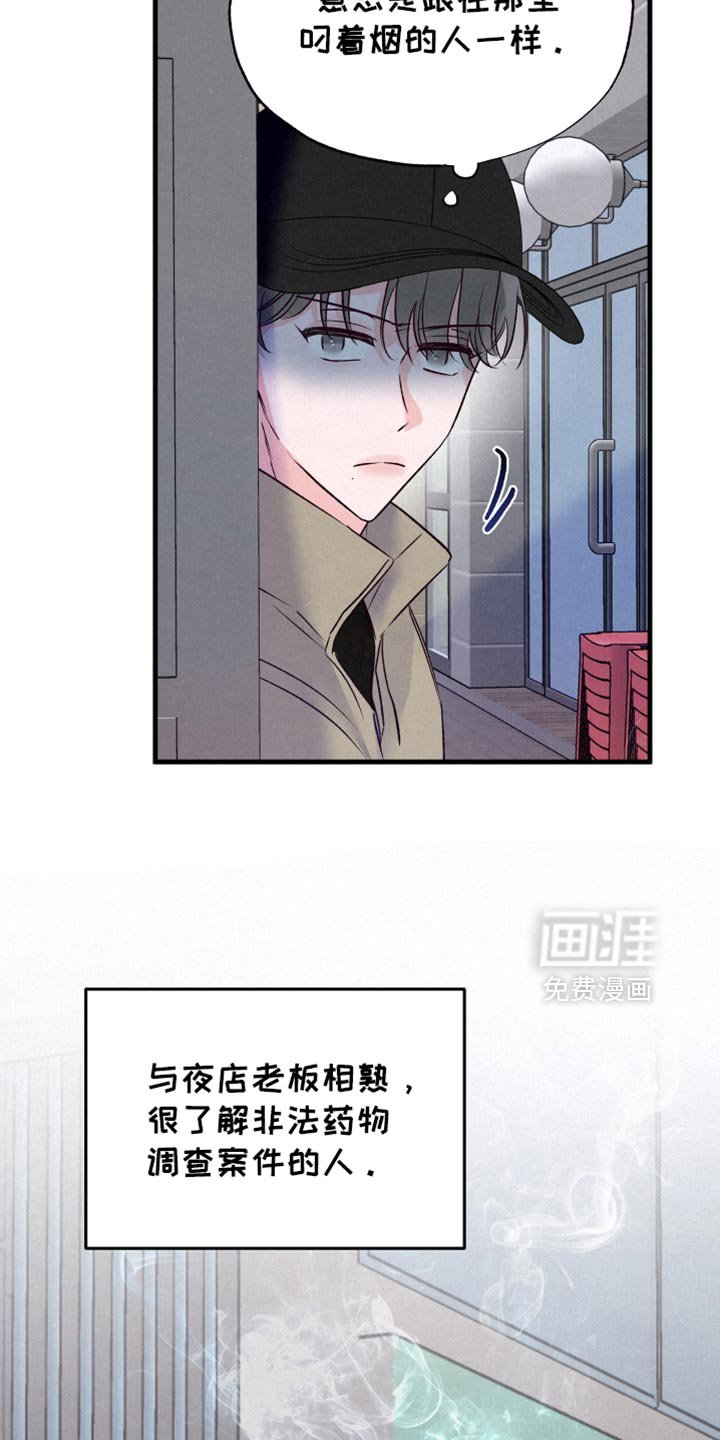 第32章：这个叛徒