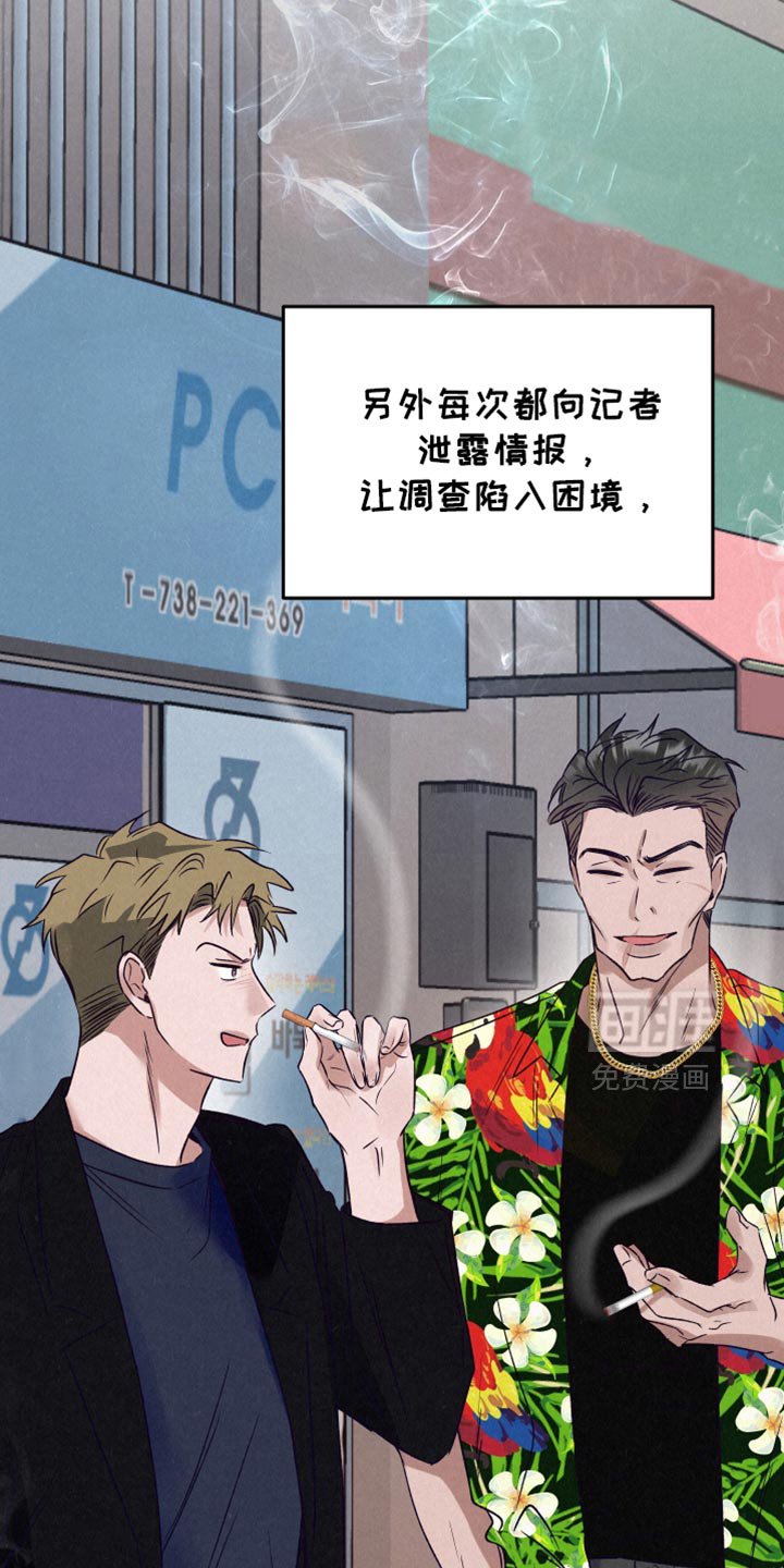 第32章：这个叛徒