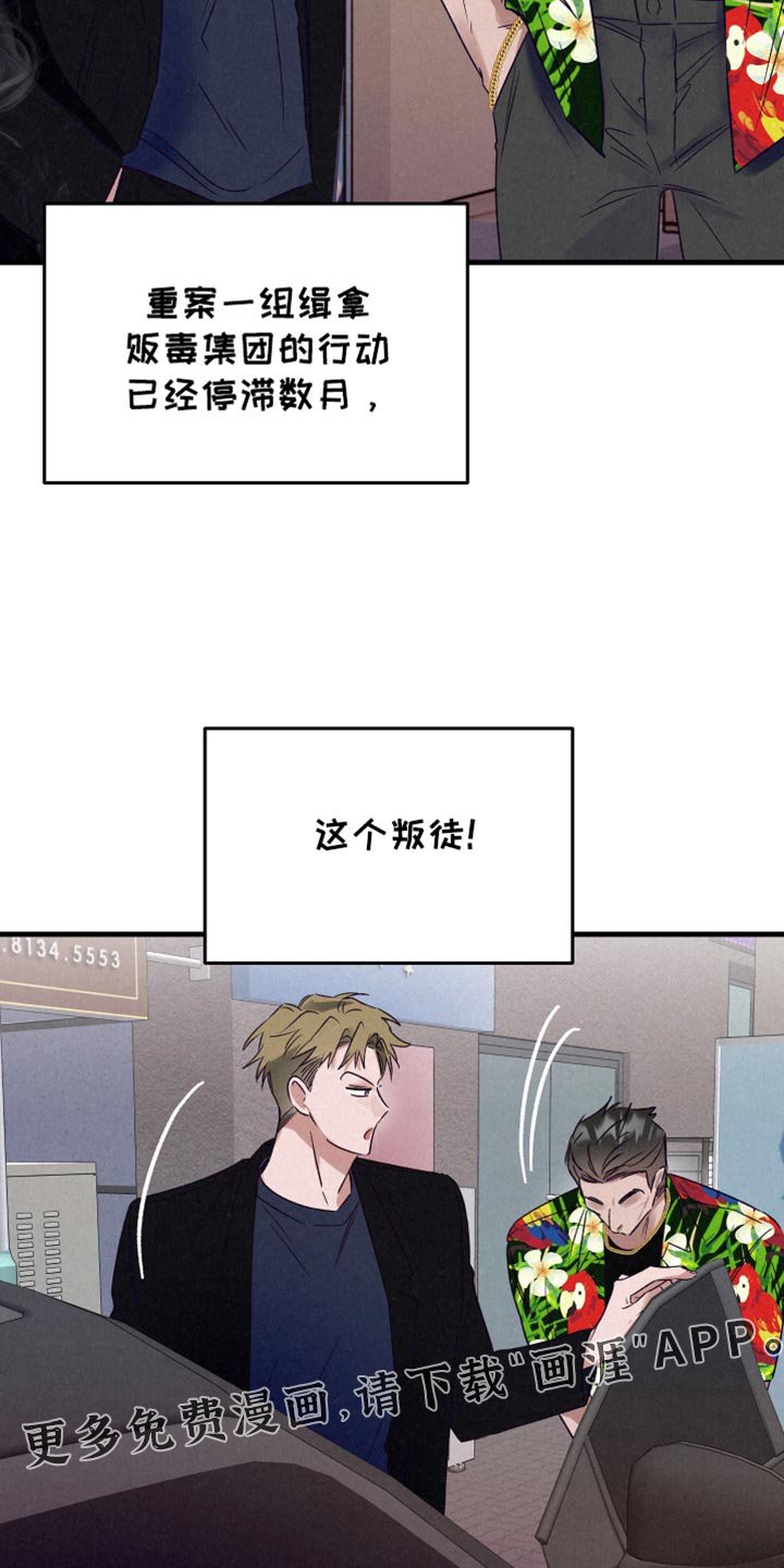 第32章：这个叛徒